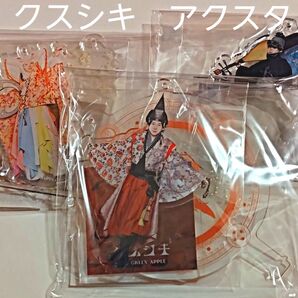 新品 クスシキ アクスタセット Mrs. GREEN APPLE