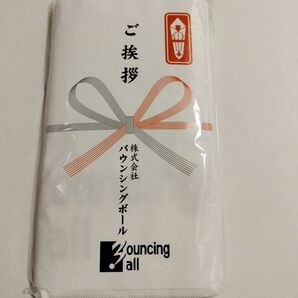 ハイキュー!!展 ご挨拶 タオル バウンシングボール 未開封 新品