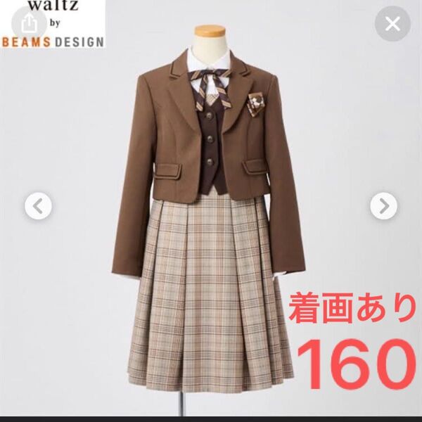 BEAMS DESIGN 5点セット フォーマルスーツ ワンピース ジャケット リボン ブラウス ベスト 七五三 卒業式 160