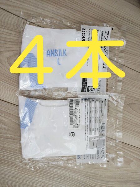 アンシルク ansilk 着圧ソックス 弾性ストッキング L