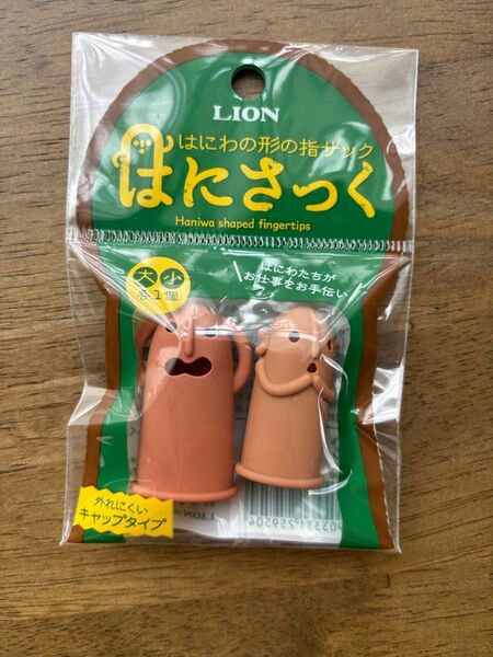 はにさっく はにわ 指サック