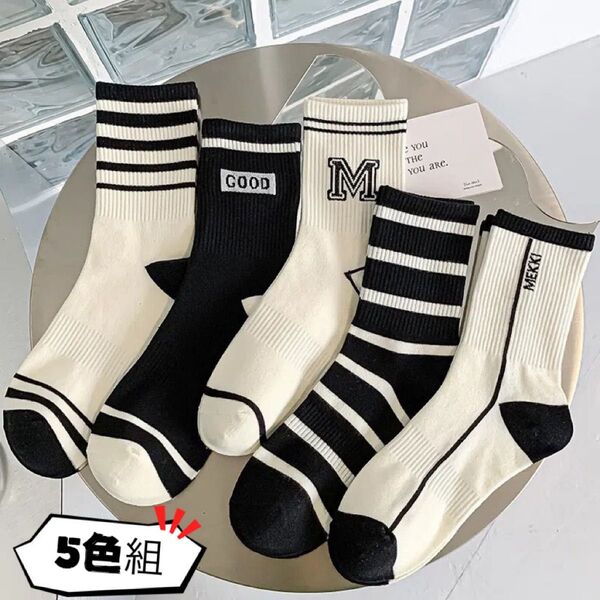新品 まとめ売り レディースソックス 5足セット 北歐 韓国 オールシーズンクルー丈 女性靴下