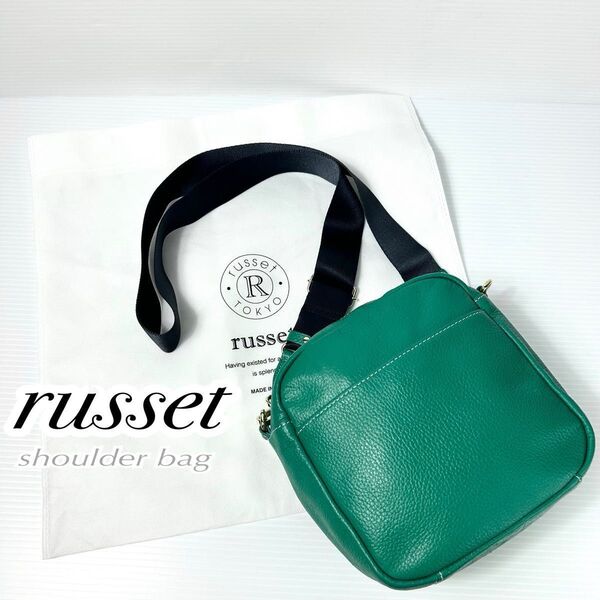 美品★russet ラシット ショルダーバッグ スクエア ボックス グリーン
