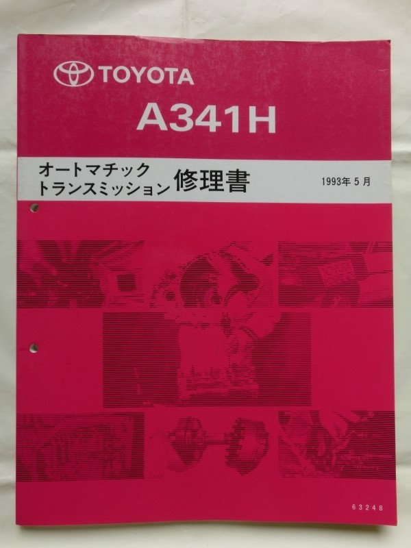 2025年最新】Yahoo!オークション -アリスト 修理書の中古品 2025年最新】Yahoo!オークション -アリスト 修理書の中古品