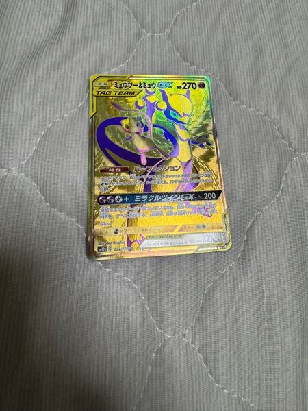 ポケモンカードゲーム タッグオールスターズGX ミュウツー&ミュウGX UR SM12a C 222/173 UR