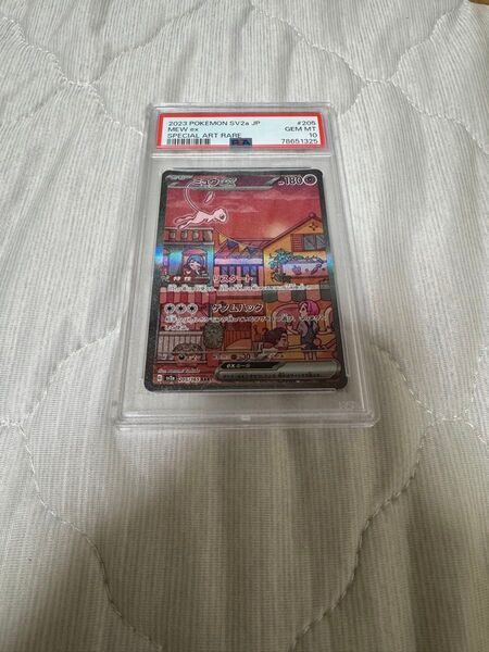 ポケモンカードゲーム ポケモンカードゲーム151 PSA10 sv2a 205/165 SAR ミュウex