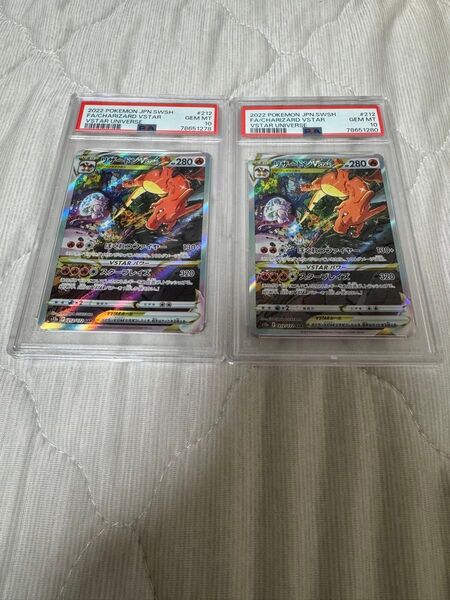 PSA10 2枚セット ポケモンカードゲーム vstarユニバース s12a 212/172 SAR リザードンvstar
