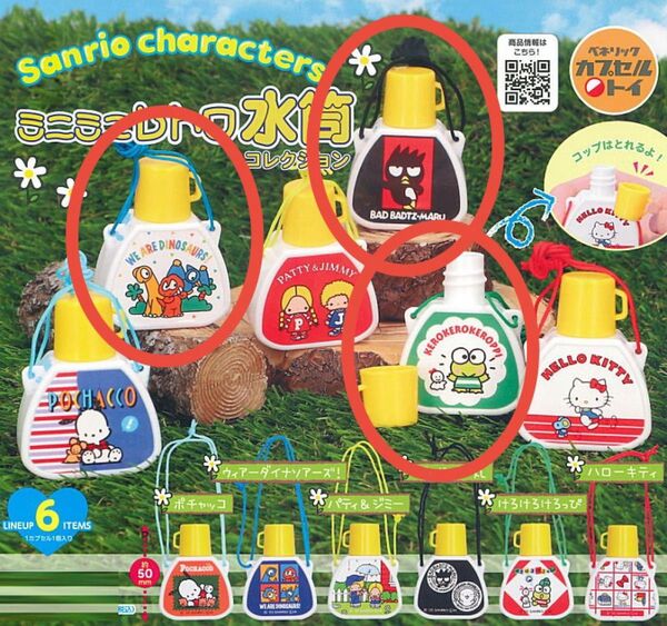 未開封 サンリオキャラクターズ ミニミニレトロ水筒コレクション ガチャ【ばつ丸】【けろっぴ】【ウィアーダイナソアーズ】