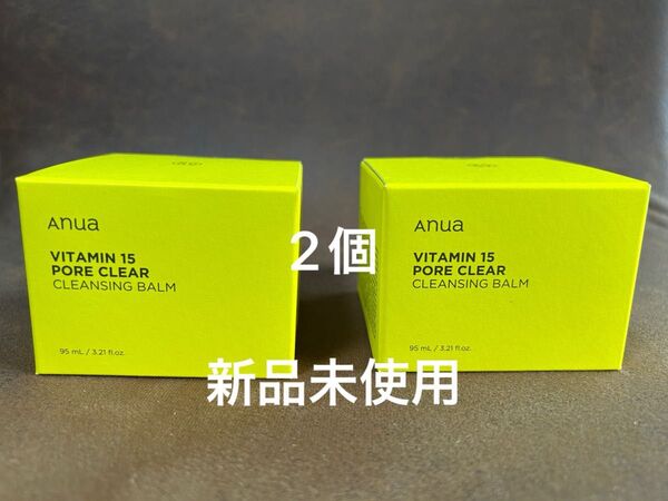 新品未使用 Anua アヌア ビタミン15 ポアクリアクレンジングバーム 95ml