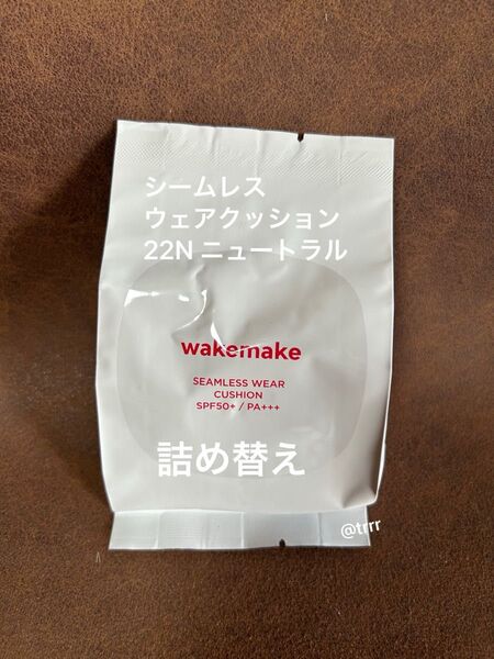 新品未使用 wakemake ウェイクメイクシームレス ウェアクッション リフィル22N ニュートラル