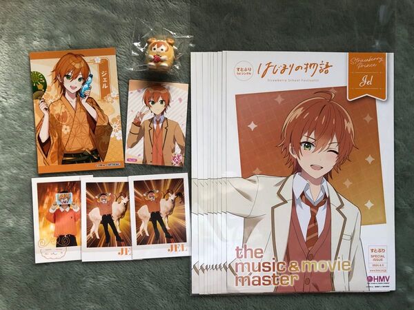 すとぷり ジェルくん まとめ売り