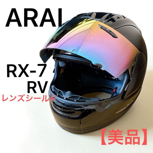 Arai アライ フルフェイスヘルメット RX-7 RV ブラック 59 60㎝