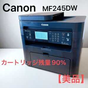 ■美品 値引可 キャノン モノクロレーザー複合機 Satera MF245dw