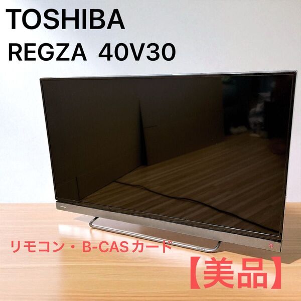 テレビ 美品 TV 東芝 REGZA 送料無料 40V