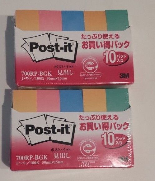 ポストイット 付箋