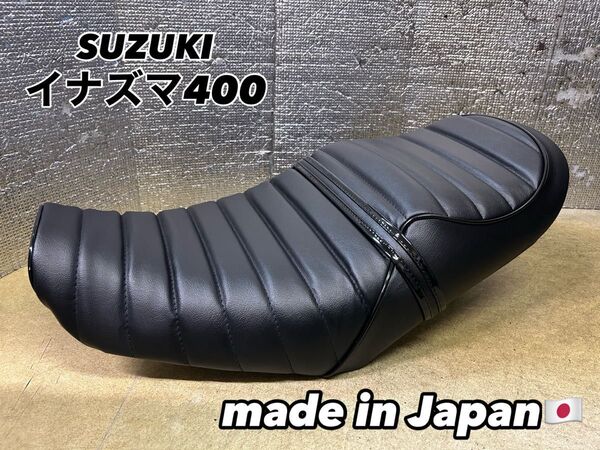 送料無料☆新品☆イナズマ400用あんこ抜きタックロールシートフルキット☆全年式対応