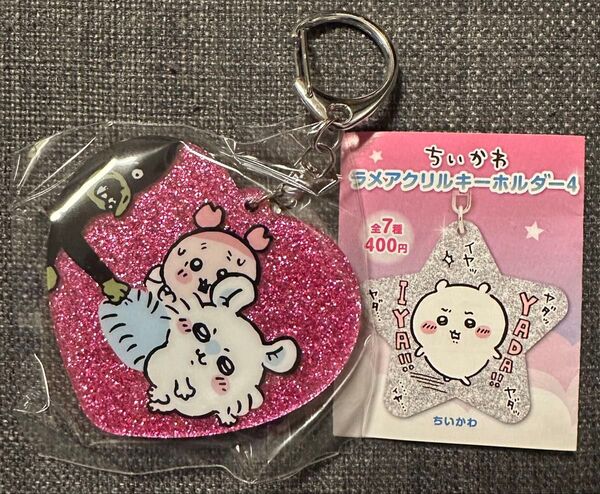 ちいかわ ラメアクリルキーホルダー 4 モモンガ 古本屋 アクリルキーホルダー