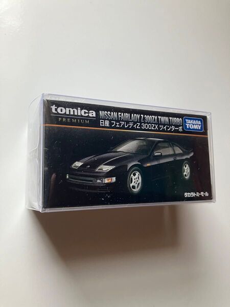 ★ 箱入れ梱包ケース入れ 発送 ★トミカプレミアム フェアレディZ 300ZX ツインターボ タカラトミーモール限定 ★