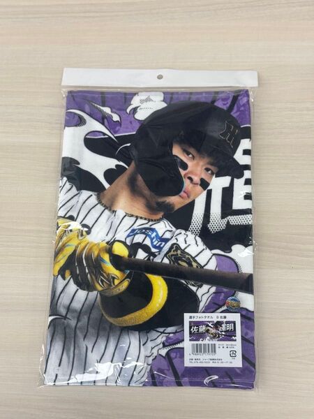 新品】阪神タイガース 佐藤輝明 フォトタオル 2025 応援フェイスタオル