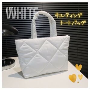 キルティングバッグ トートバッグ ショルダーバッグ キルト バッグ かばん 鞄 通勤バッグ マザーズバッグ ホワイト 白 軽量