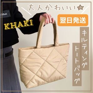 キルティングバッグ トートバッグ ショルダーバッグ キルト バッグ かばん 鞄 通勤バッグ マザーズバッグ カーキ オシャレ 軽量