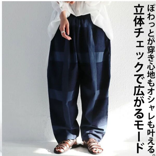 antiquaチェック柄サルエルパンツ