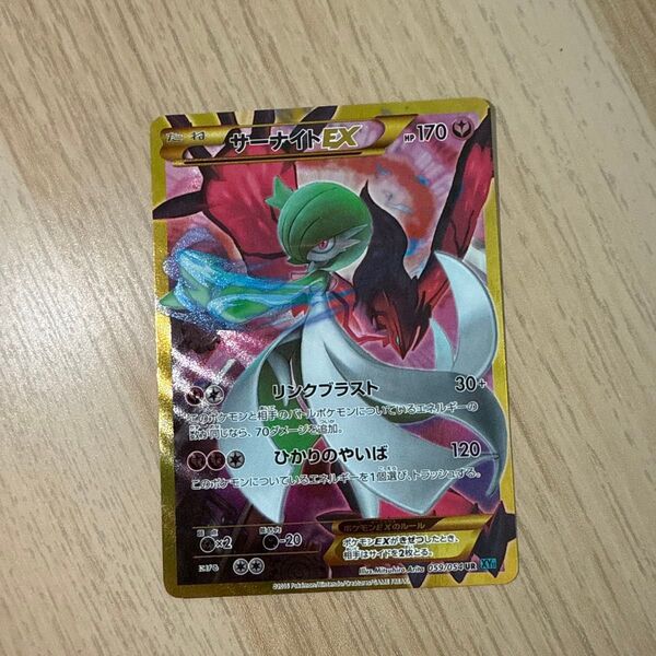 ポケモンカード サーナイトEX UR