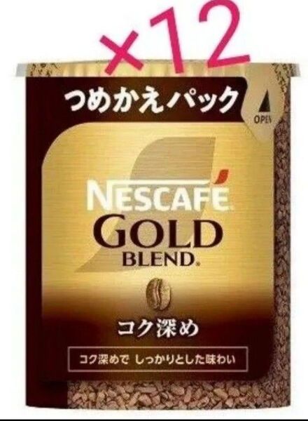 ゴールドブレンド 55g×12本 コク深め