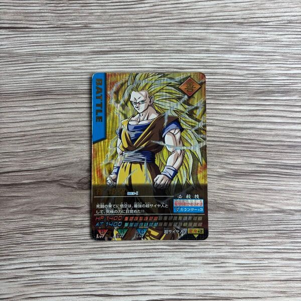 爆レア ドラゴンボールZ データカードダス 孫悟空 超サイヤ人3 闘 カード