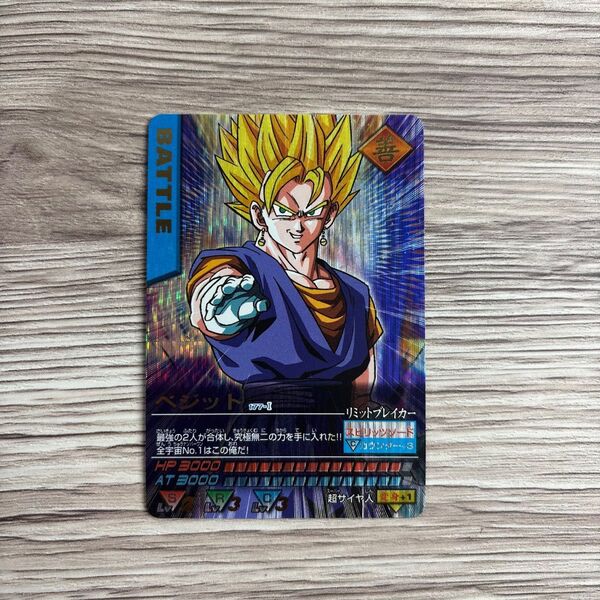 激レア ドラゴンボールZ データカードダス ベジット 超サイヤ人 177-1 爆レア