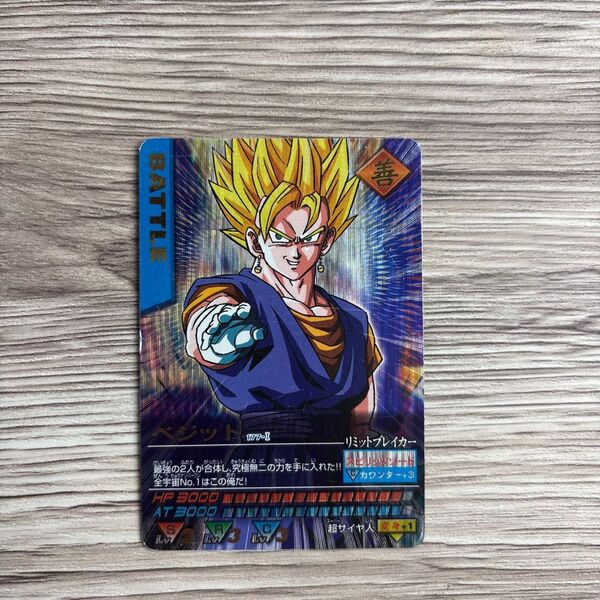 激レア ドラゴンボールZ データカードダス ベジット 超サイヤ人 177-1 爆レア