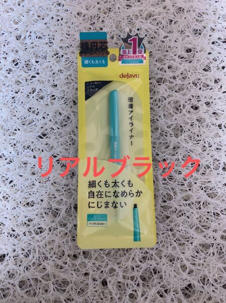 ペンシルアイライナー リアルブラック デジャヴュ クリームペンシルアイライナー 密着アイライナー ラスティンファインE
