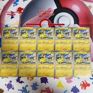 ポケモンカード ピカチュウ プロモ げきとうスパーク 10枚セット