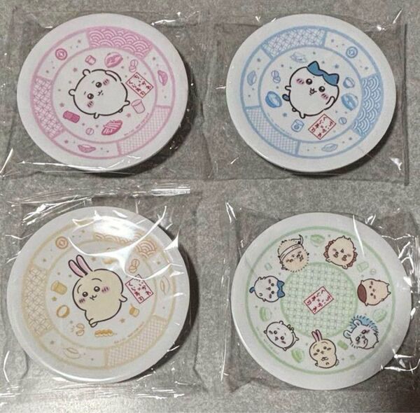 ちいかわ くら寿司 コラボキャンペーン 皿 4枚セット コンプリートセット