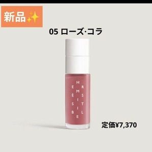 値下げ【新品未使用】HERMESリップオイル【05コーズコラ】