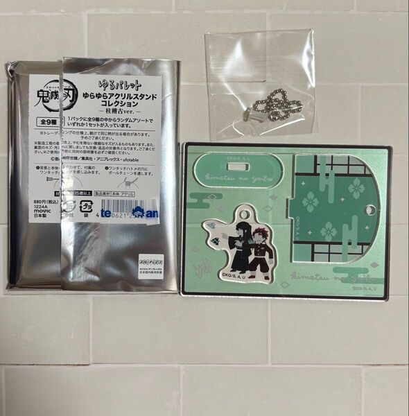 鬼滅の刃 ゆるパレット ゆらゆらアクリルスタンドコレクション 柱稽古ver. 時透無一郎&竈門炭治郎