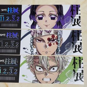 鬼滅の刃 柱展 チケット風カード 3点セット 胡蝶しのぶ 宇髄天元 不死川実弥