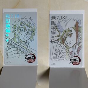 鬼滅の刃 無限城編第一章 ムービーチケット風コレクションカード 童磨 獪岳