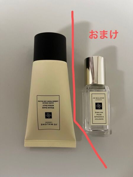 【ジョーマローン 】【未開封】ウッドセージ&シーソルト ハンドクリーム (30ml)1本 ※【訳あり】コロン1本はおまけ