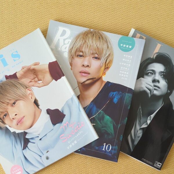 平野紫耀 表紙 雑誌 3冊セット まとめ売り Ray/bis/ELLE