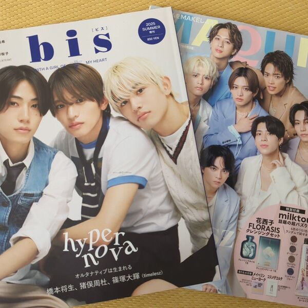 MAQUIA 2025年7月号 /ビス bis 夏号 2025 SUMMER 増刊