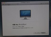 NoR561◇iMac (21.5-inch, Late 2012) A1418 13,1 Core-i7@3.1GHz/メモリ8GB/HDD1TB/ODDなし/OS X 10.8.5 MountainLionリカバリ済◇_画像6