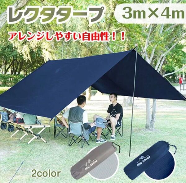 【専用】タープテント ヘキサタープ タープ テント グランドシート 4m×3m