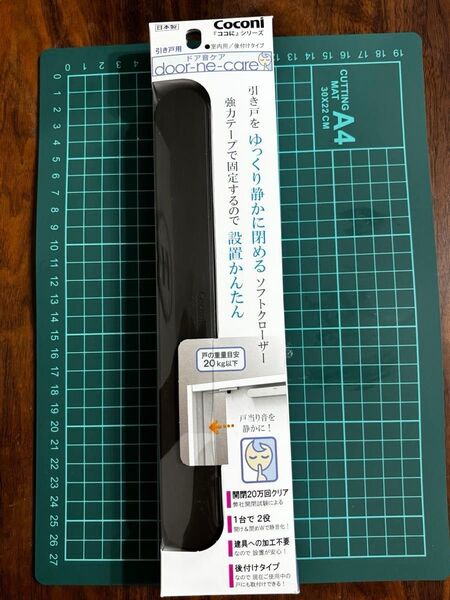 Coconi ソフトクローザー ドア音ケア 引き戸用