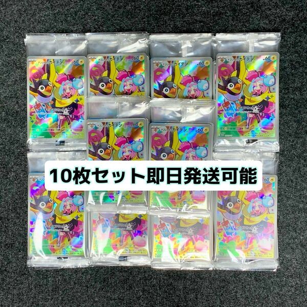 ナンジャモのカイデン プロモ 未開封 20枚セット