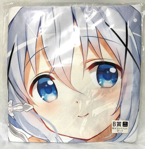 ご注文はうさぎですか? チノ 特大 マルチクロス きゃらっとくじ B賞