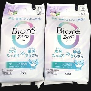 花王ビオレゼロオンシート可憐なフローラルの香り20枚入×2個セット