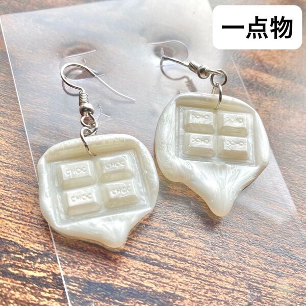 ハンドメイドピアス シーリングワックス ホワイト チョコレート 白 お菓子 シーリングスタンプ アクセサリー シルバー 現品限り