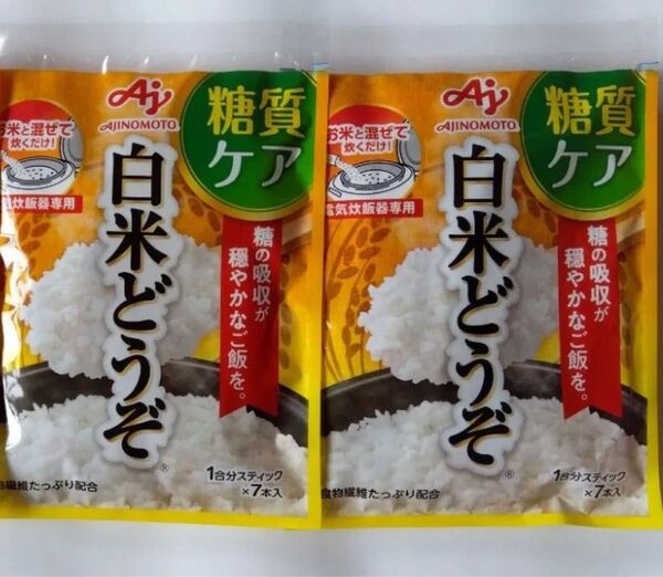 味の素「白米どうぞ」1合分スティック 13本