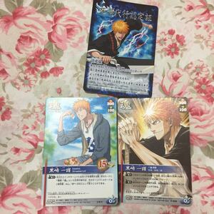 BLEACHブリーチ 非売品貴重カード 黒崎一護 3枚セット プレミア